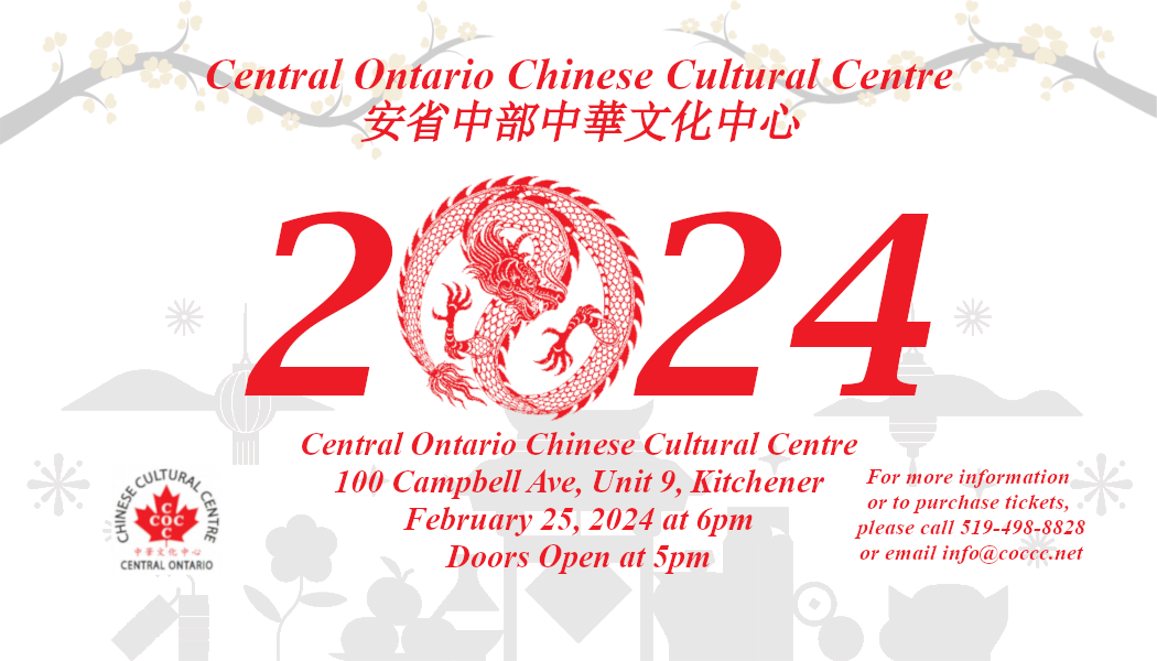 COCCC Chinese Lunar New Year Dinner 2024